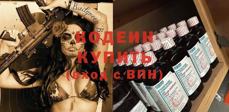 маркетплейс Telegram  Ялта  Codein Purple Drank  купить наркотики цена 