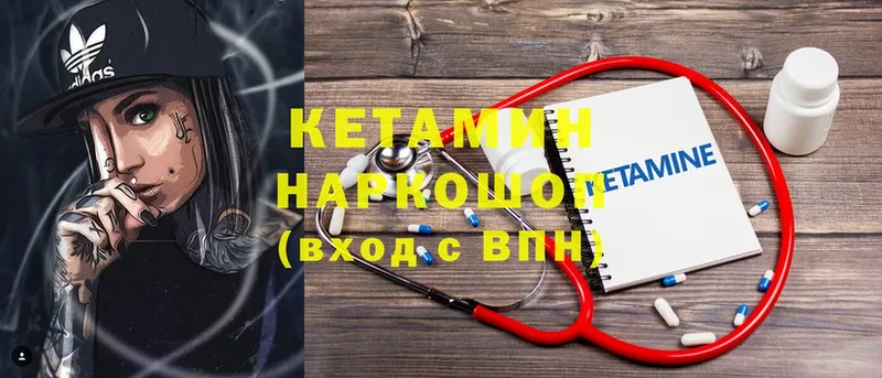 КЕТАМИН VHQ Ялта