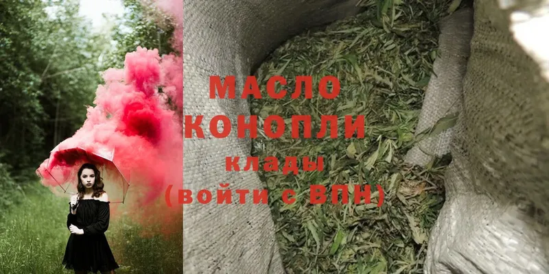 Дистиллят ТГК концентрат  где можно купить наркотик  Ялта 